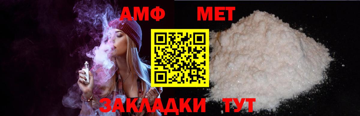 Амфетамин  АМФЕТАМИН  Вход с VPN  АМФЕТАМИН Розовый  Вышний Волочёк 