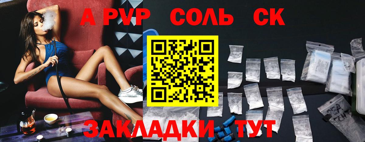 A-PVP мука  Вход с VPN  Вышний Волочёк  Alfa_PVP кристаллы 