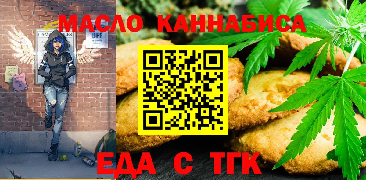 Вышний Волочёк  Еда ТГК марихуана  Вход с VPN 