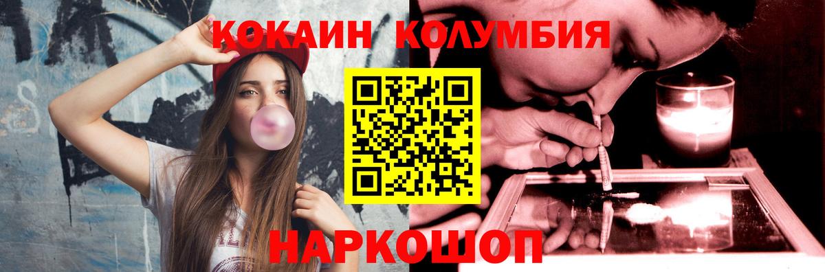 КОКАИН Fish Scale Вышний Волочёк