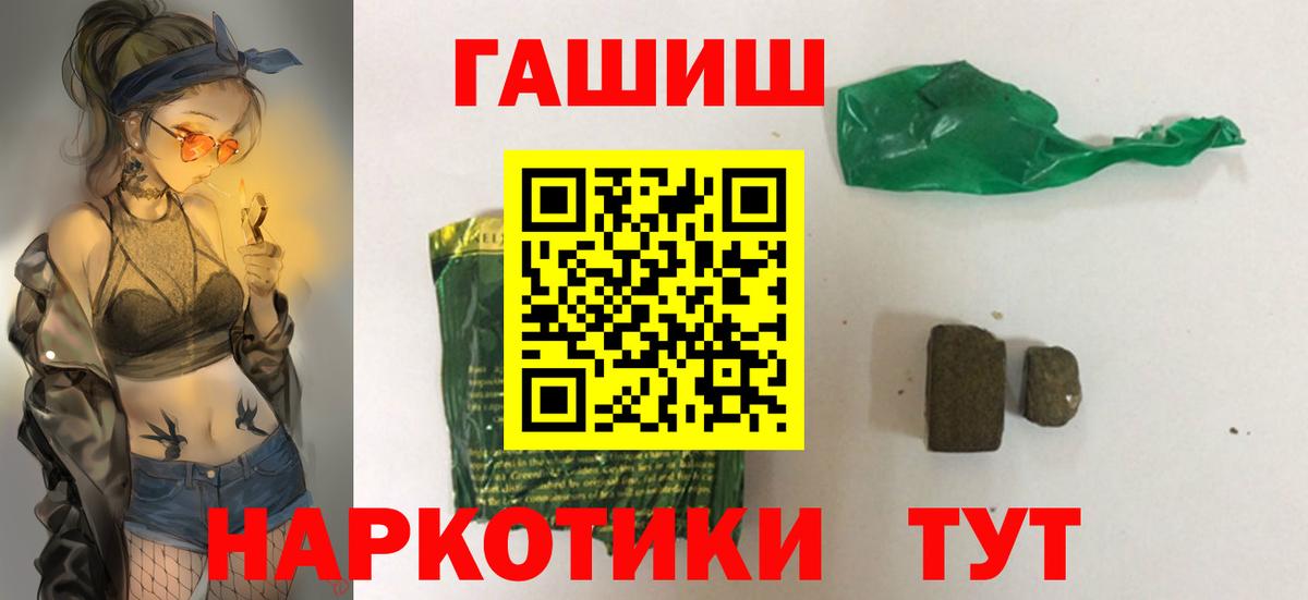 ГАШ  Вышний Волочёк  LSD-25  Меф МЯУ МЯУ кристаллы  Вход с VPN  МАРИХУАНА  КОКАИН 