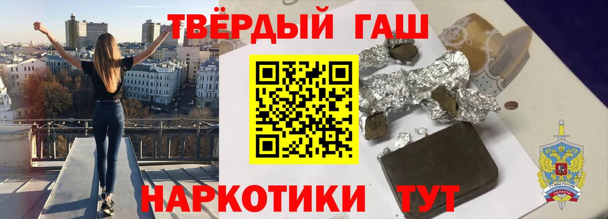 Вышний Волочёк  Гашиш AMNESIA HAZE  Вход с VPN  ГАШИШ VHQ 