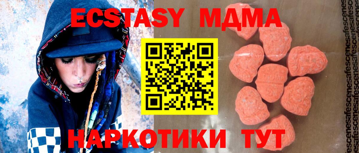 MDMA crystal  Вход с VPN  МДМА Molly  Вышний Волочёк 