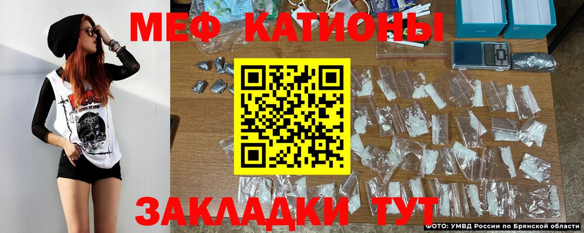 Вышний Волочёк  Меф мяу мяу  МЯУ-МЯУ  Вход с VPN 