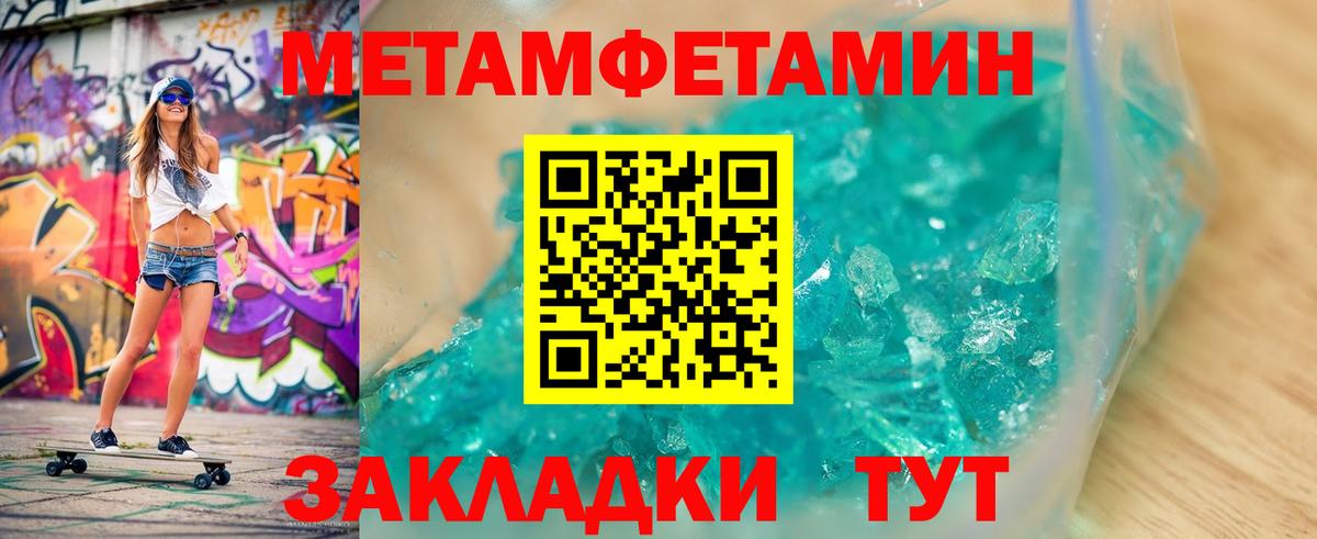 Метамфетамин винт Вышний Волочёк