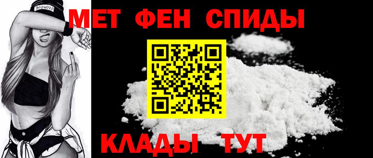 МЕТАМФЕТАМИН винт  Вход с VPN  Вышний Волочёк  МЕТАМФЕТАМИН винт 