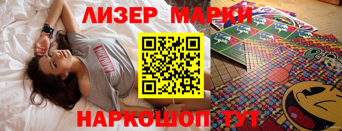 Наркотические марки 1,8мг  Наркотические марки  Вышний Волочёк  Вход с VPN 