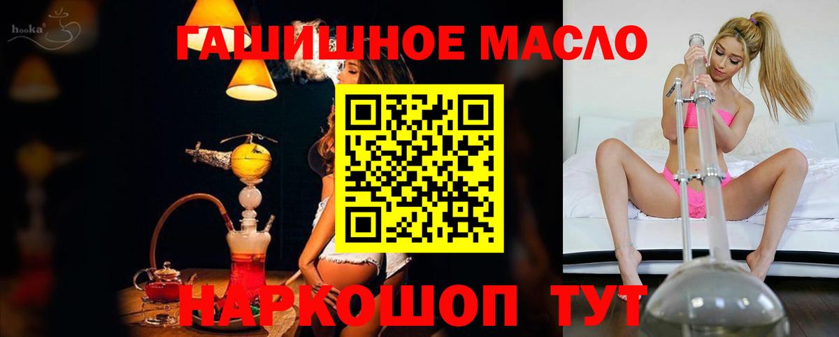 ТГК вейп Вышний Волочёк