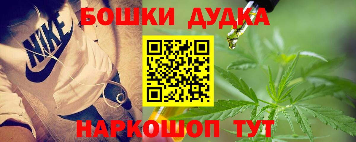 Бошки марихуана семена Вышний Волочёк